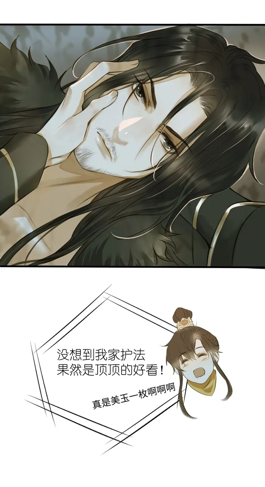 005 反目 第7页
