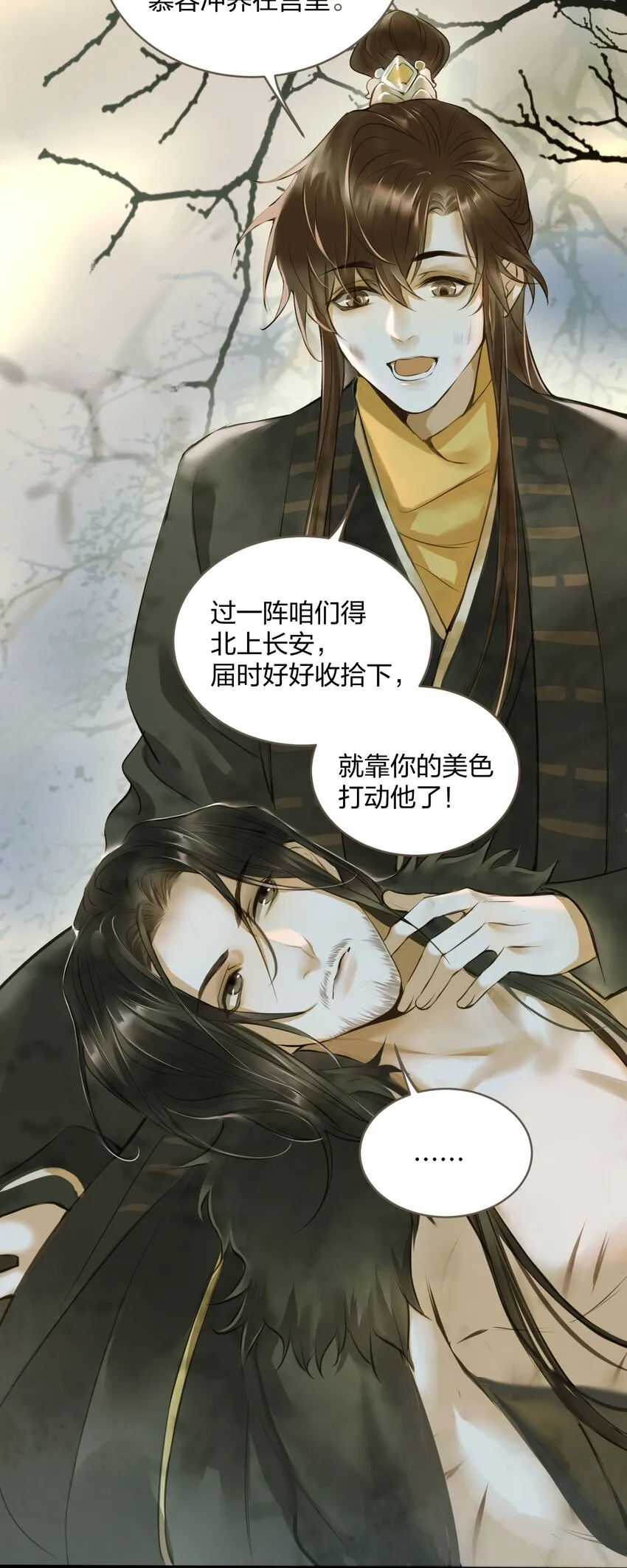 005 反目 第10页