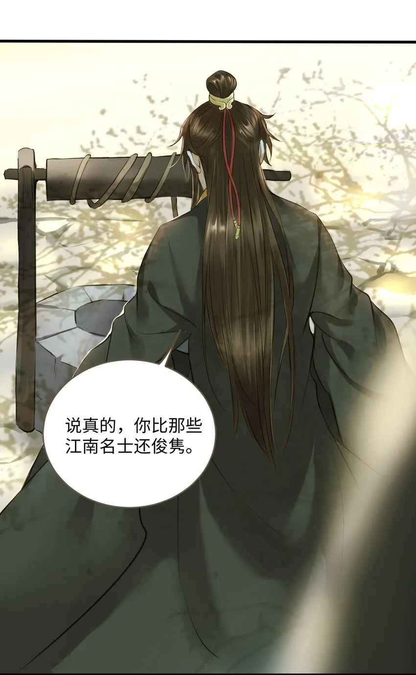 005 反目 第12页