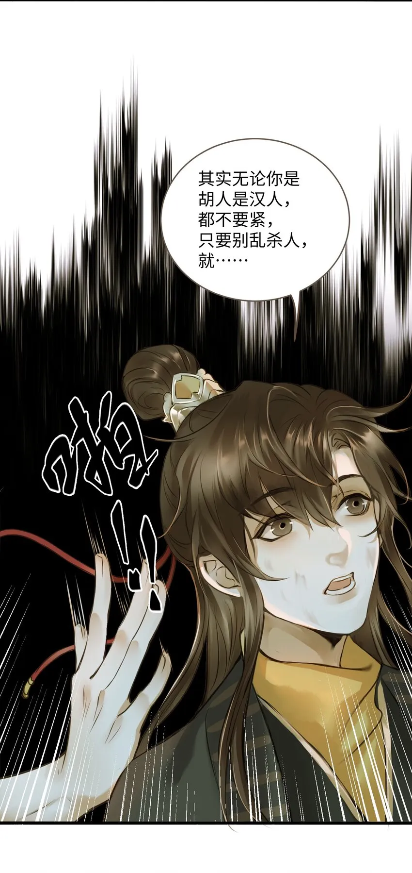 005 反目 第13页