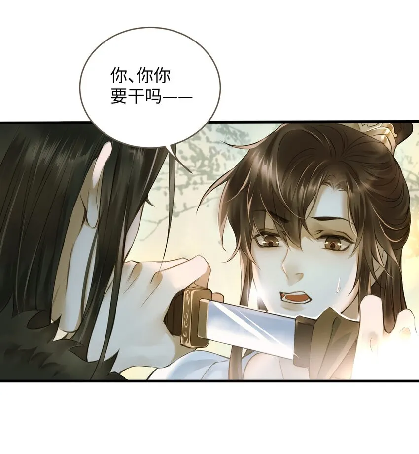 005 反目 第21页