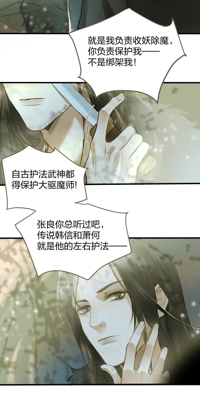 005 反目 第25页