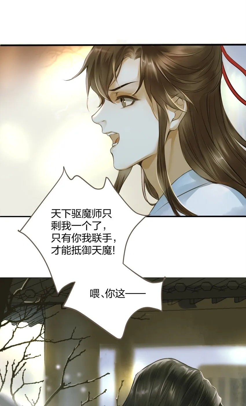 005 反目 第26页