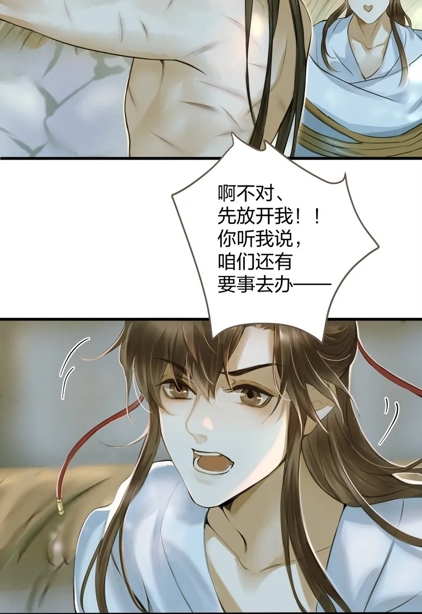 005 反目 第29页