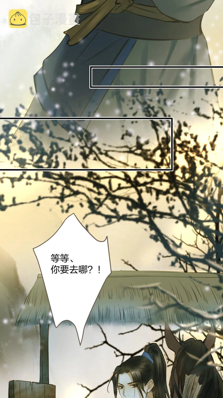 005 反目 第32页