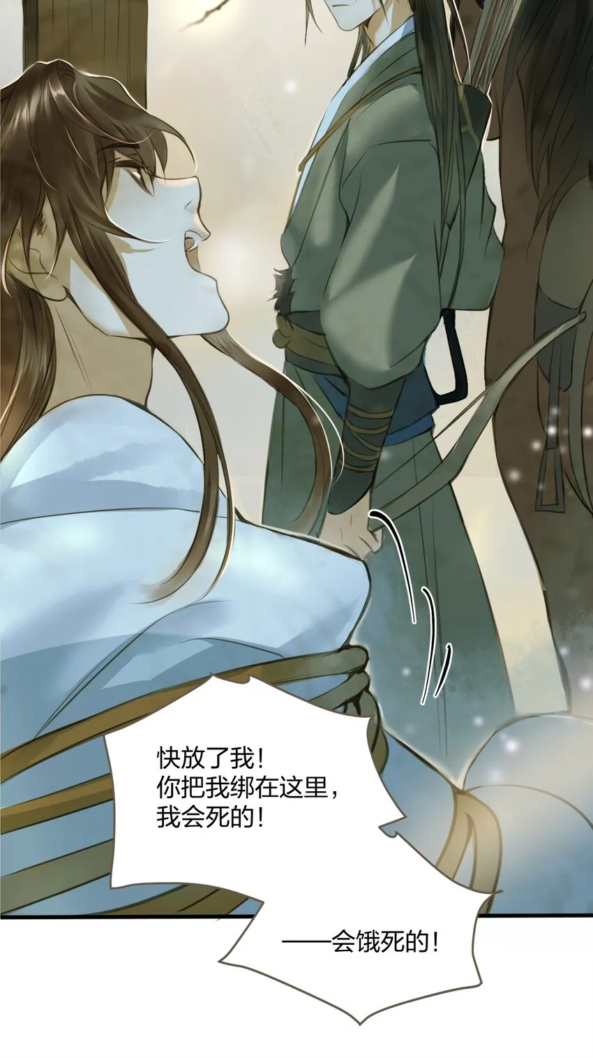 005 反目 第33页