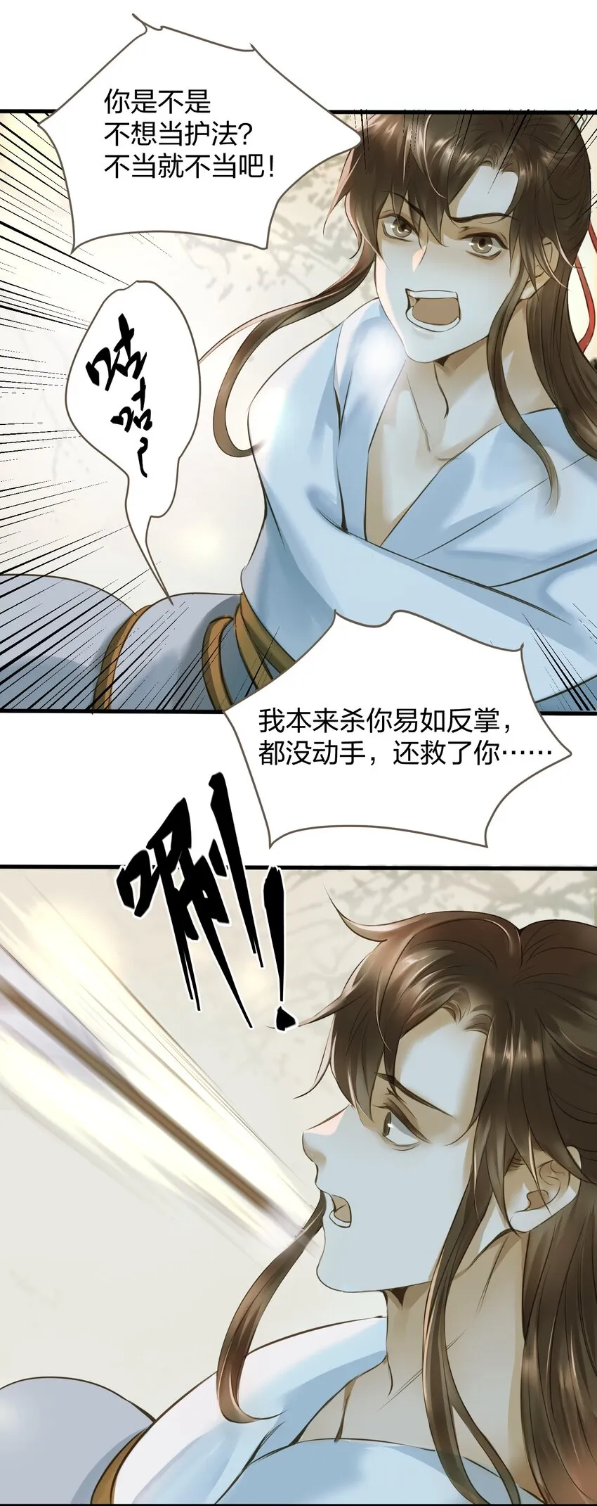 005 反目 第34页
