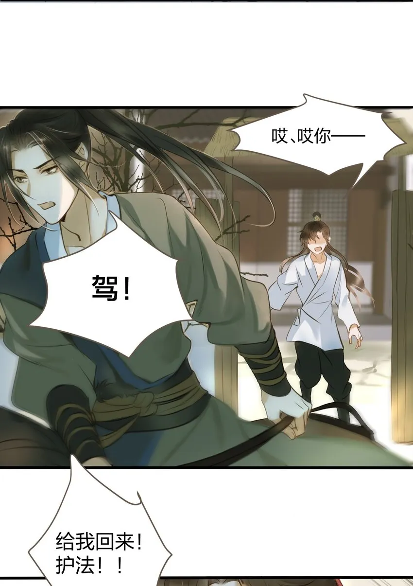 005 反目 第37页