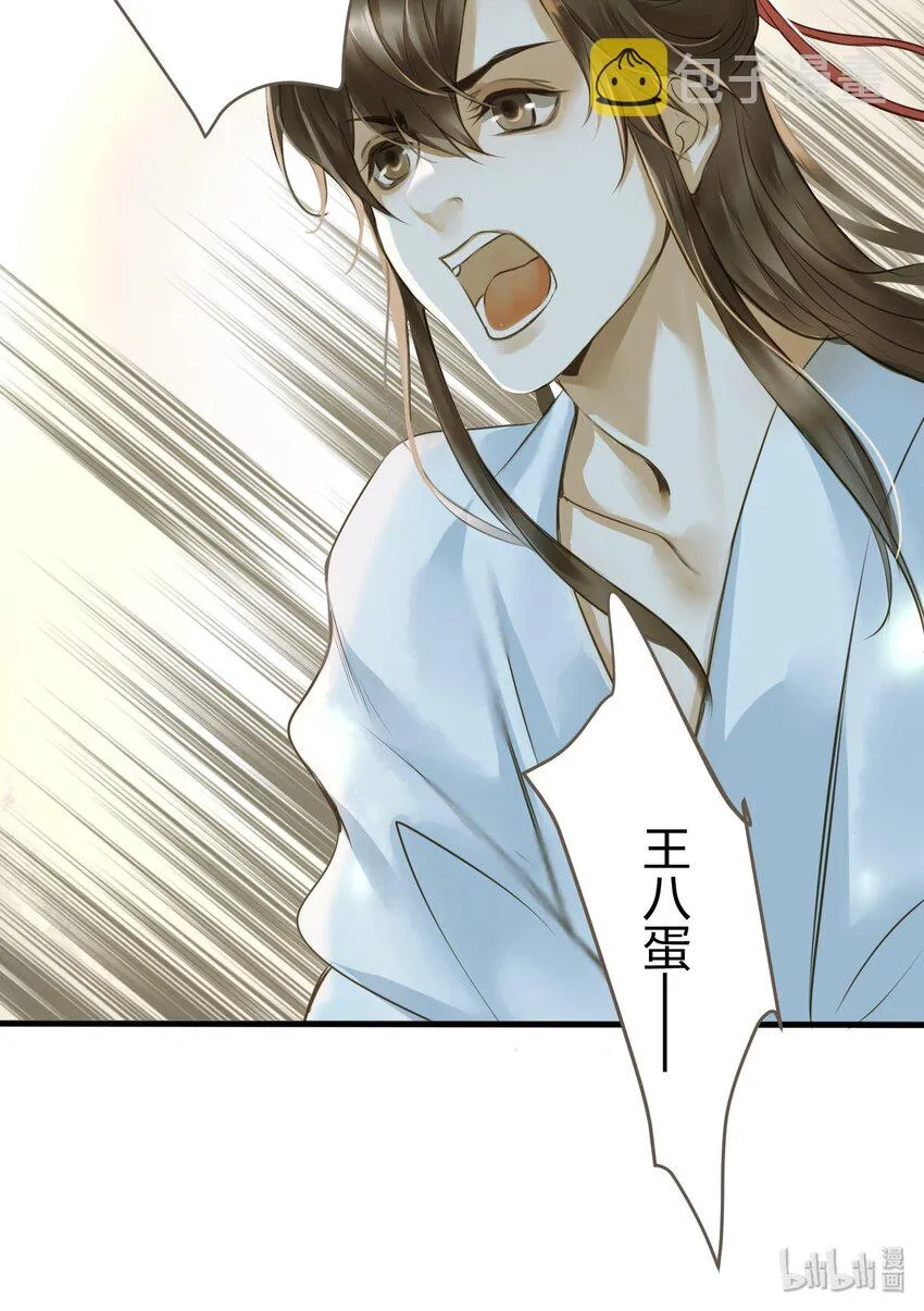 005 反目 第38页