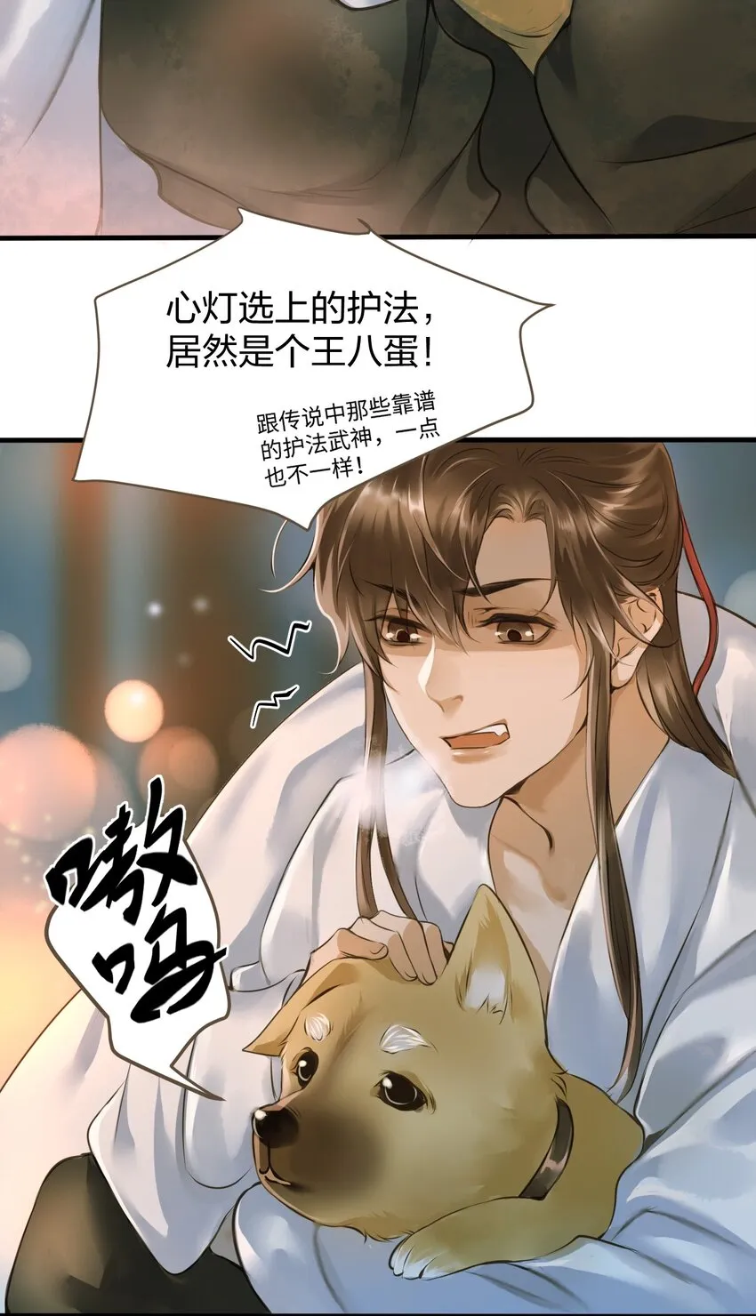 006 再遇 第5页