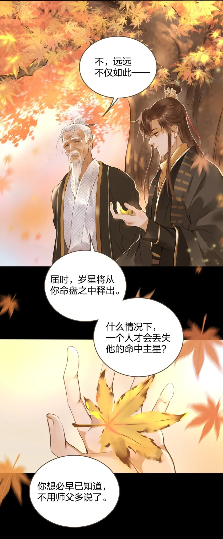006 再遇 第12页