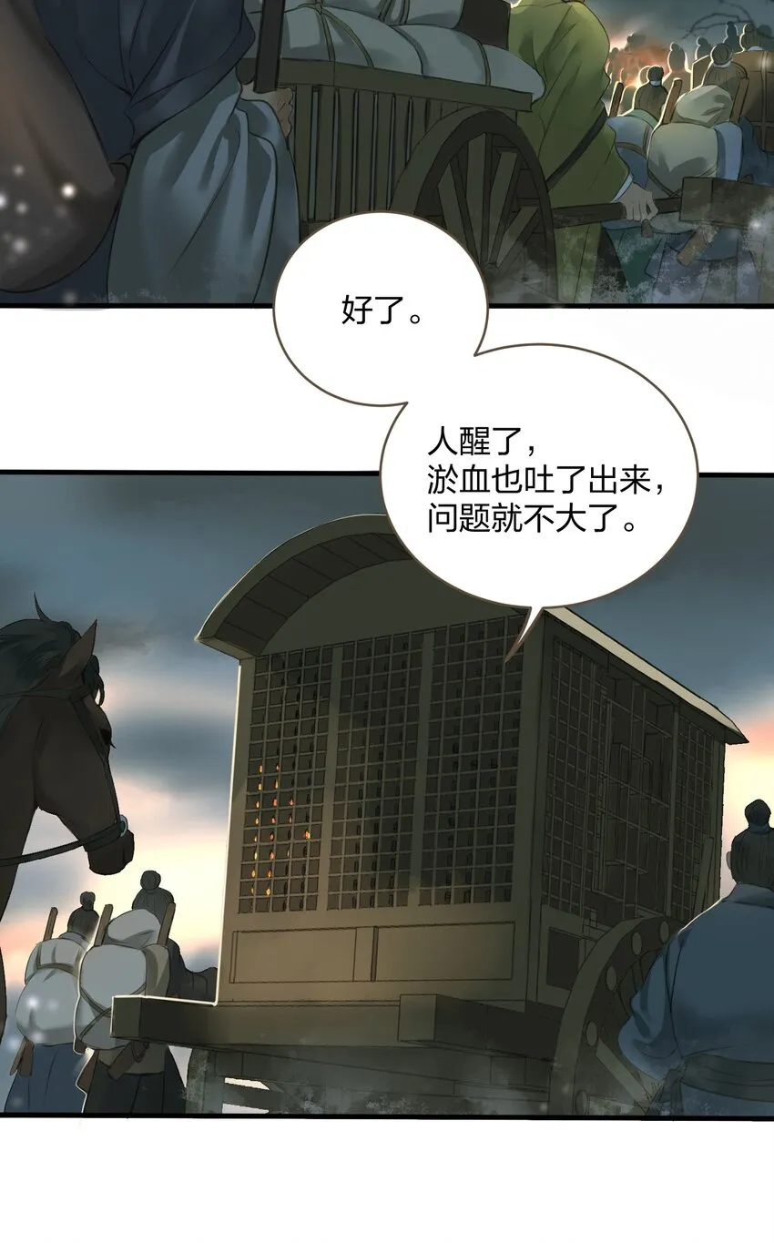 006 再遇 第20页