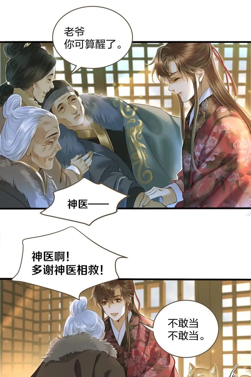 006 再遇 第21页