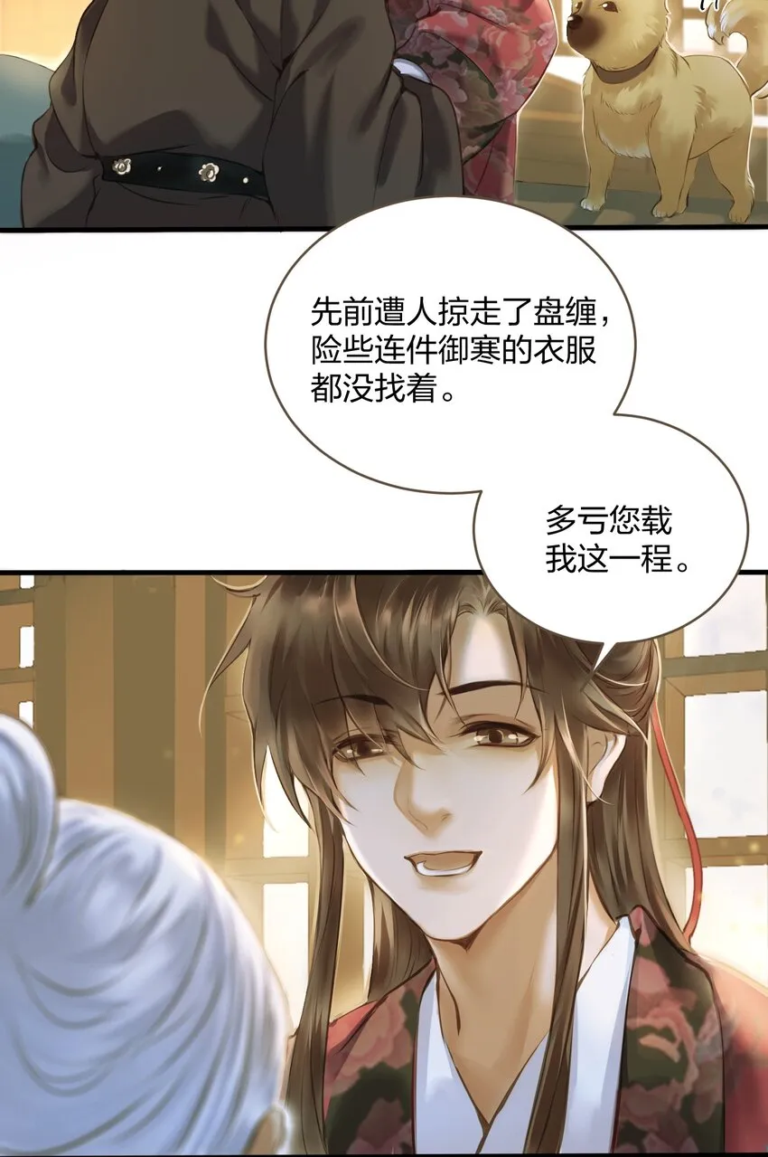 006 再遇 第22页