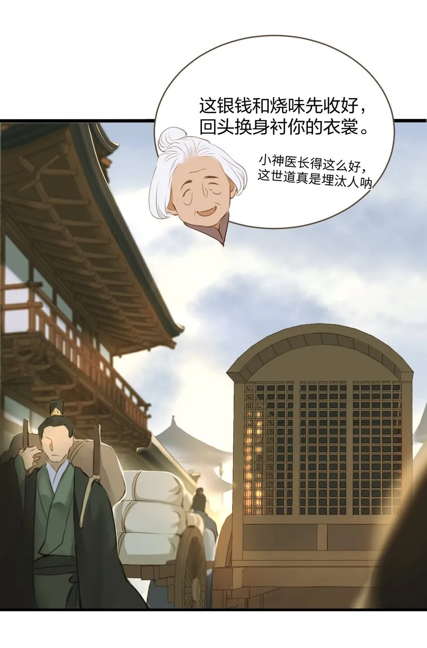 006 再遇 第24页