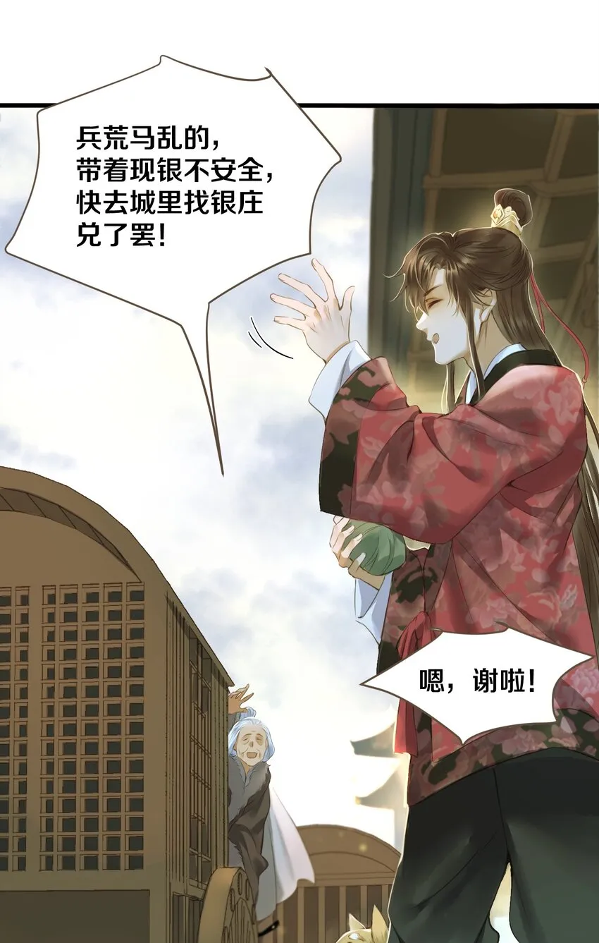 006 再遇 第25页