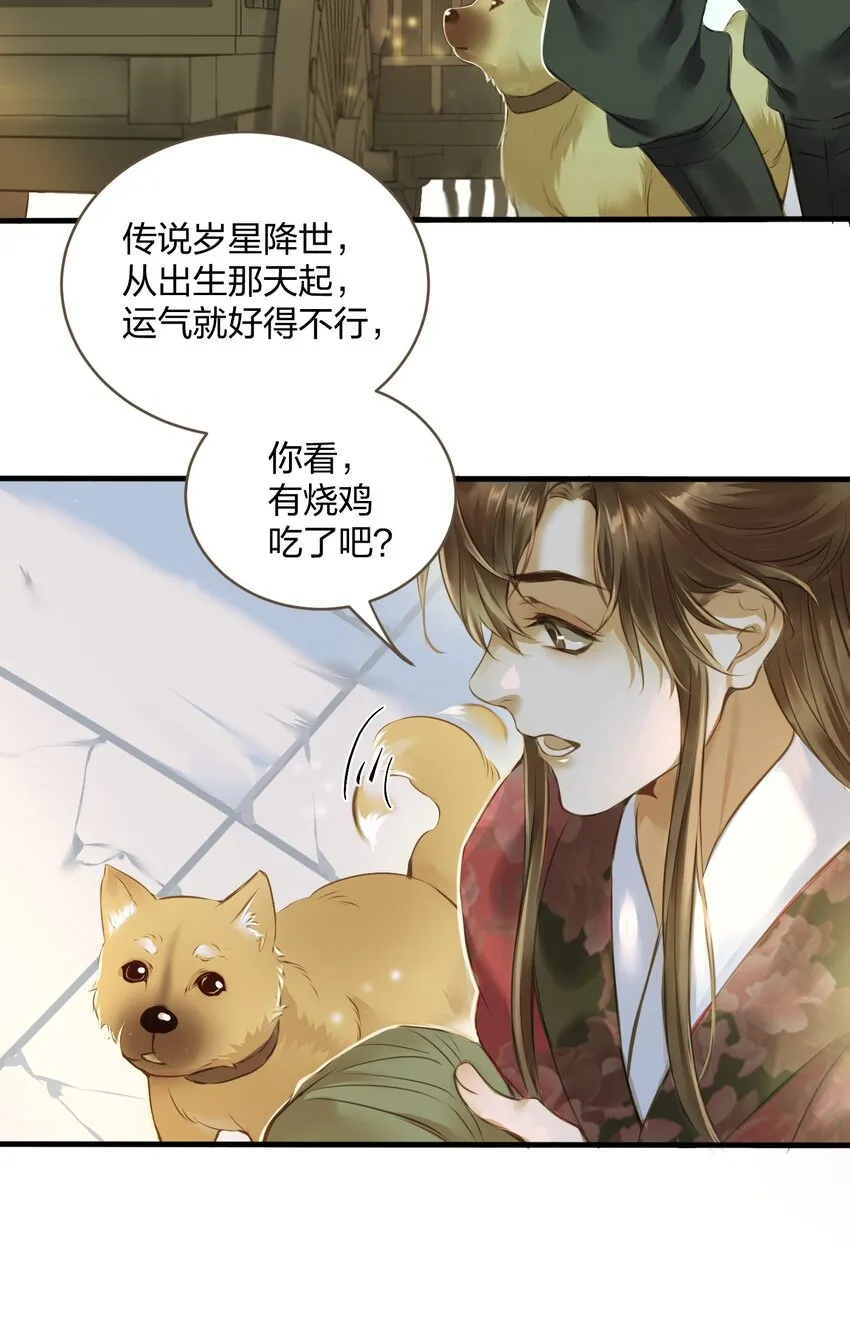 006 再遇 第26页