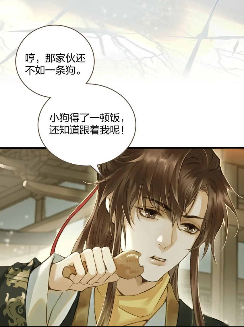 006 再遇 第29页