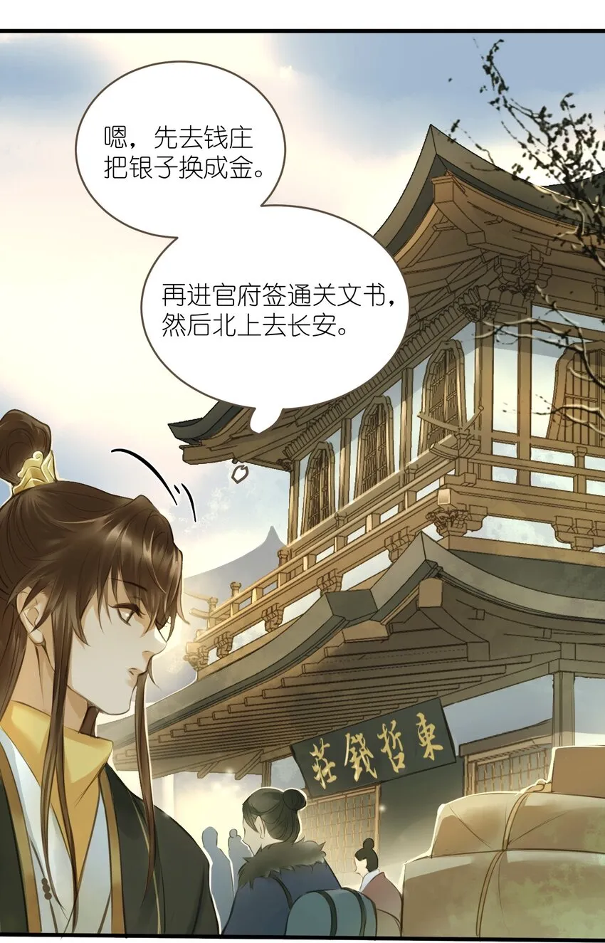 006 再遇 第31页