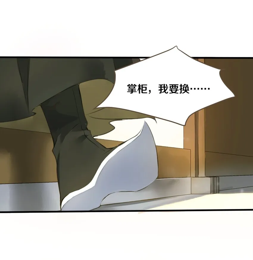 006 再遇 第33页