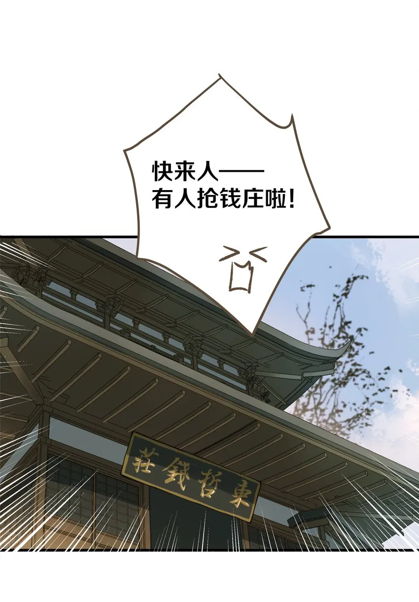 007 打劫 第2页