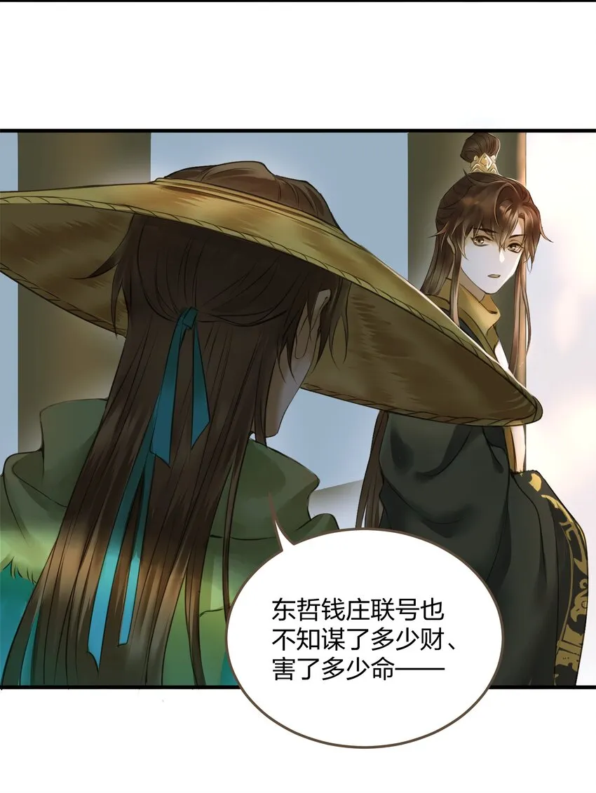 007 打劫 第7页