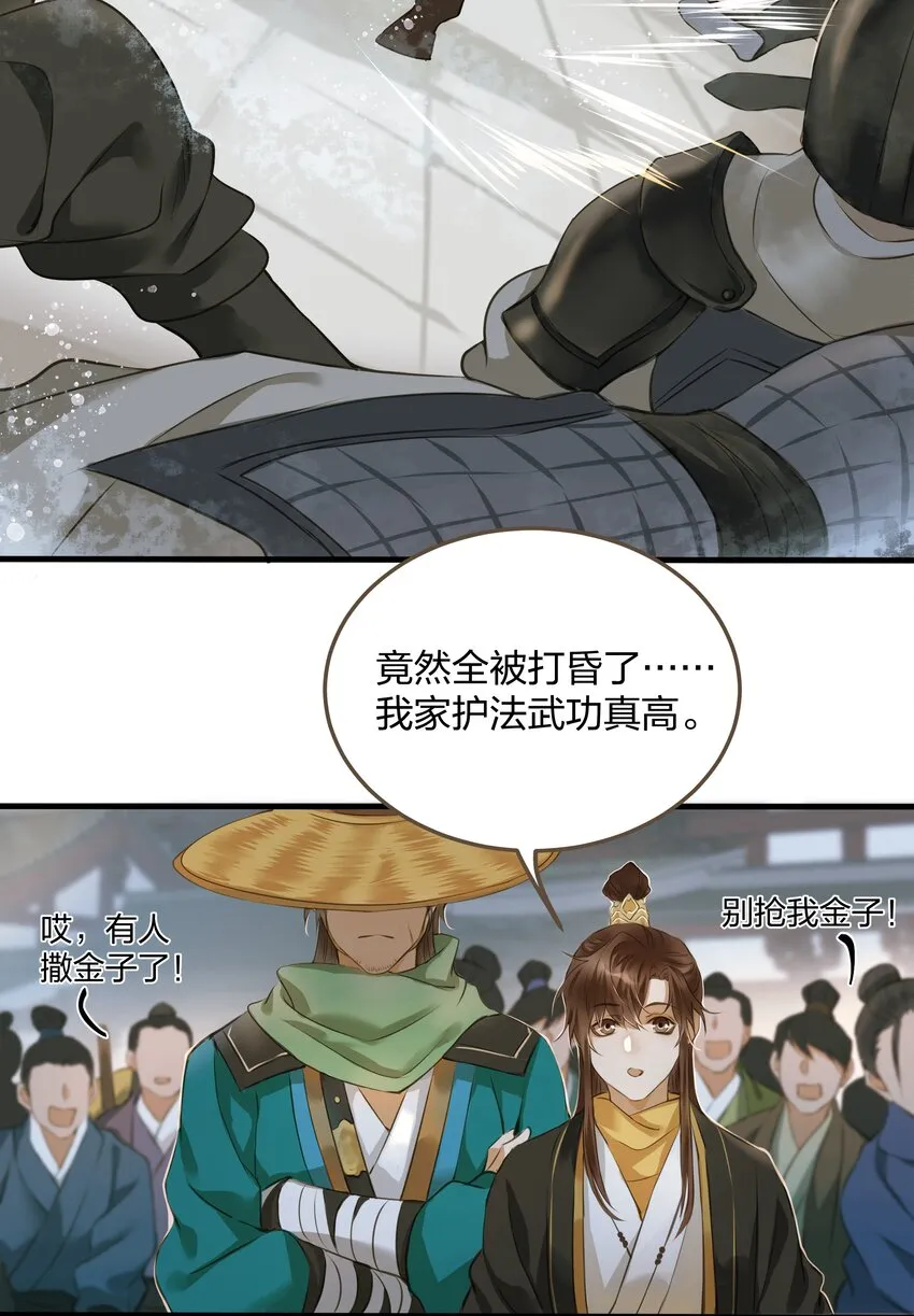007 打劫 第16页