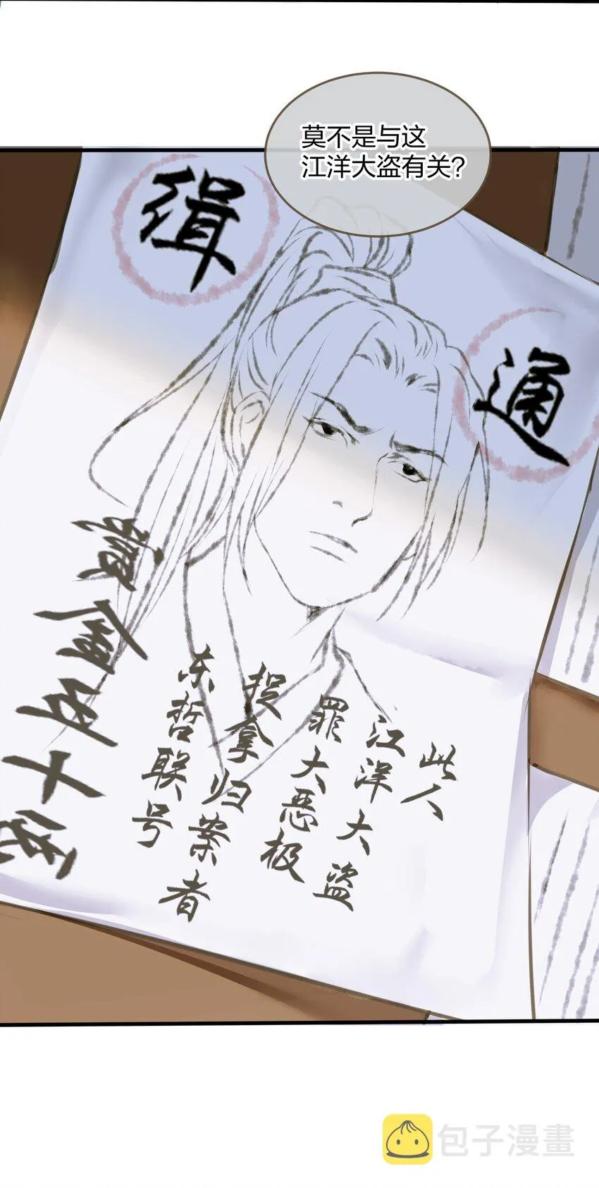 007 打劫 第27页