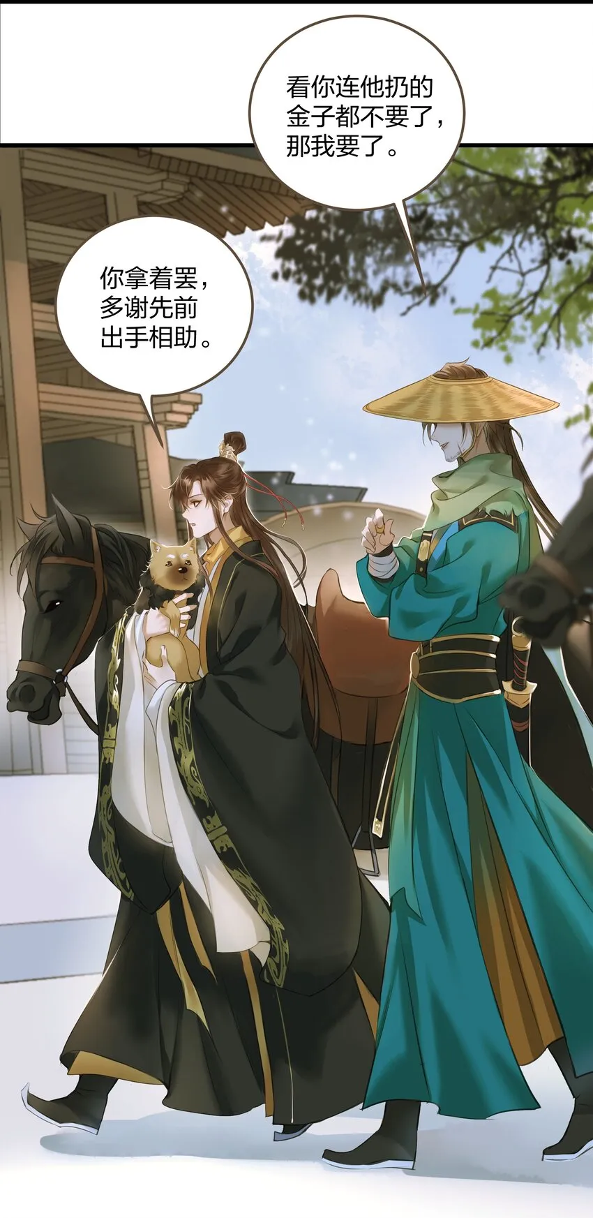 007 打劫 第29页