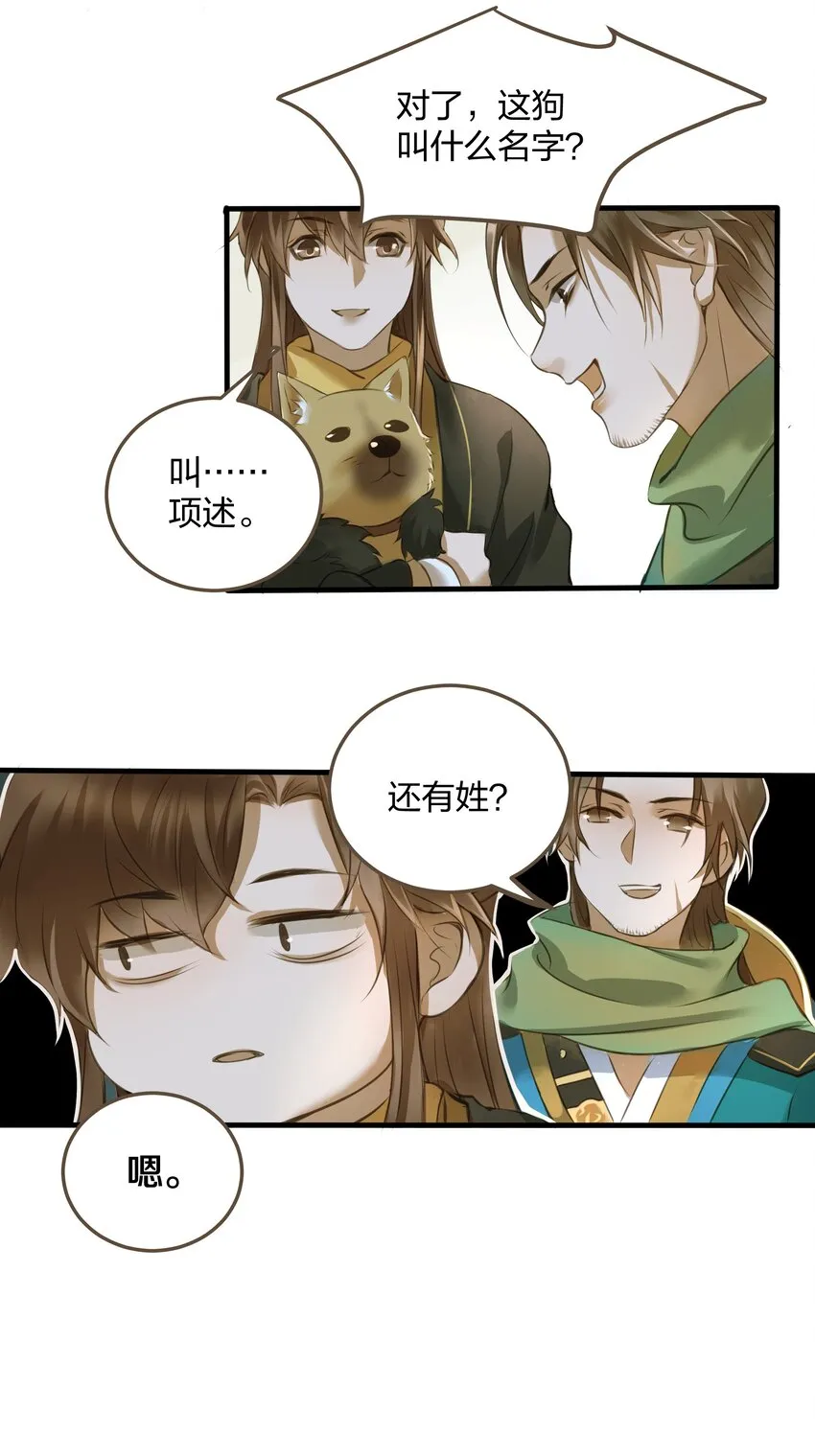 007 打劫 第37页
