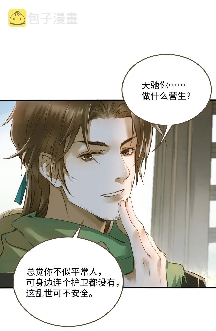 007 打劫 第38页