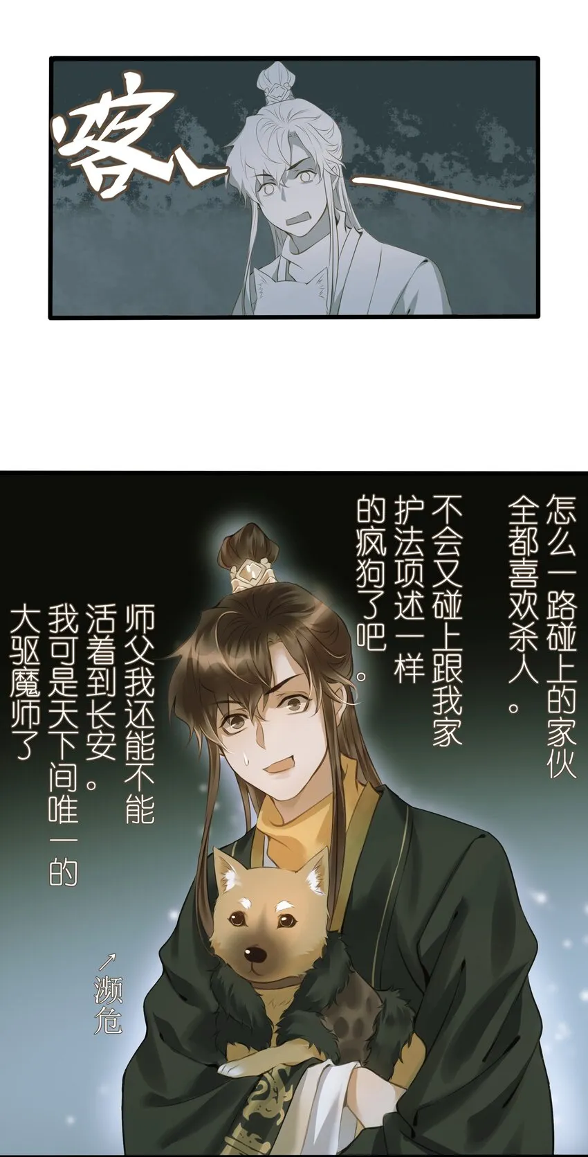 008 北上 第3页