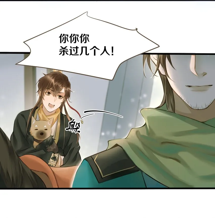 008 北上 第4页