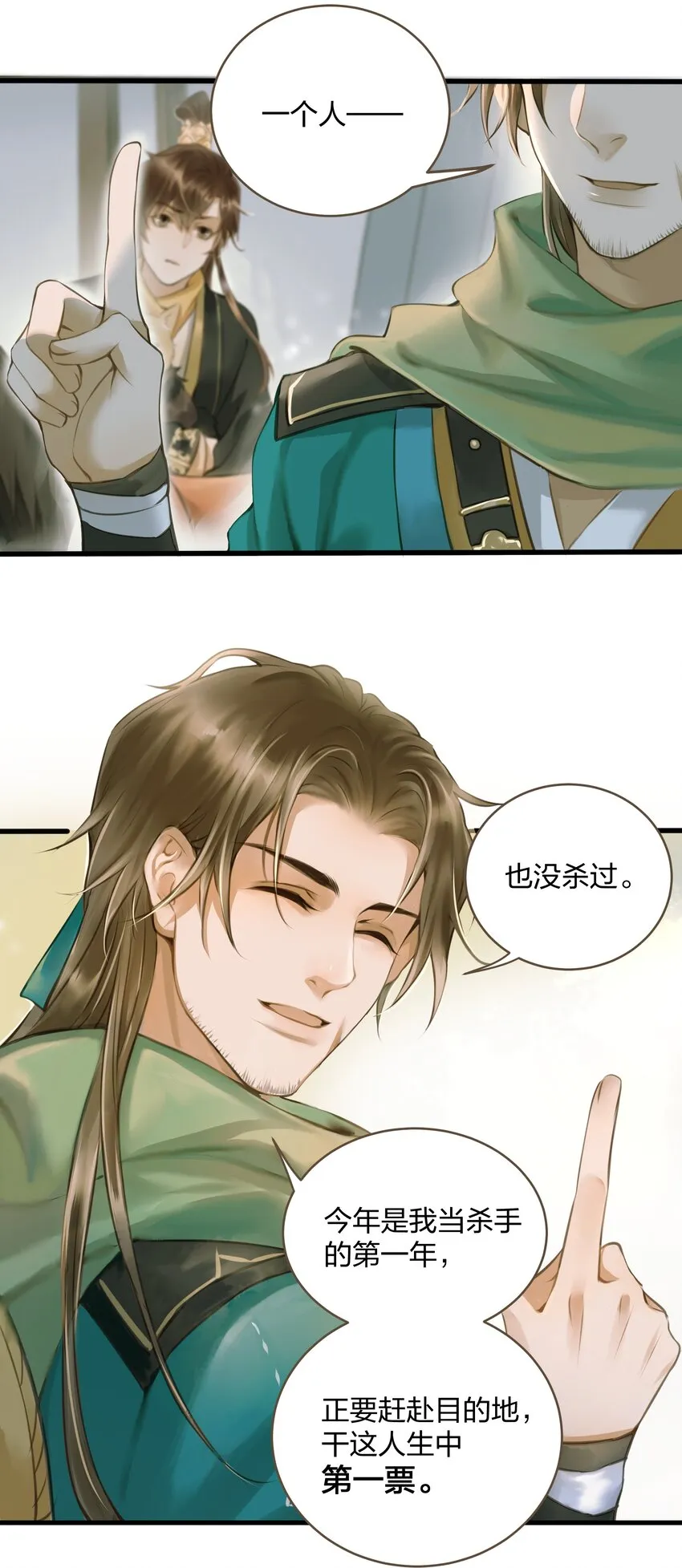 008 北上 第5页