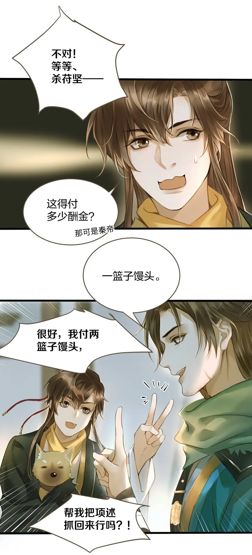 008 北上 第8页
