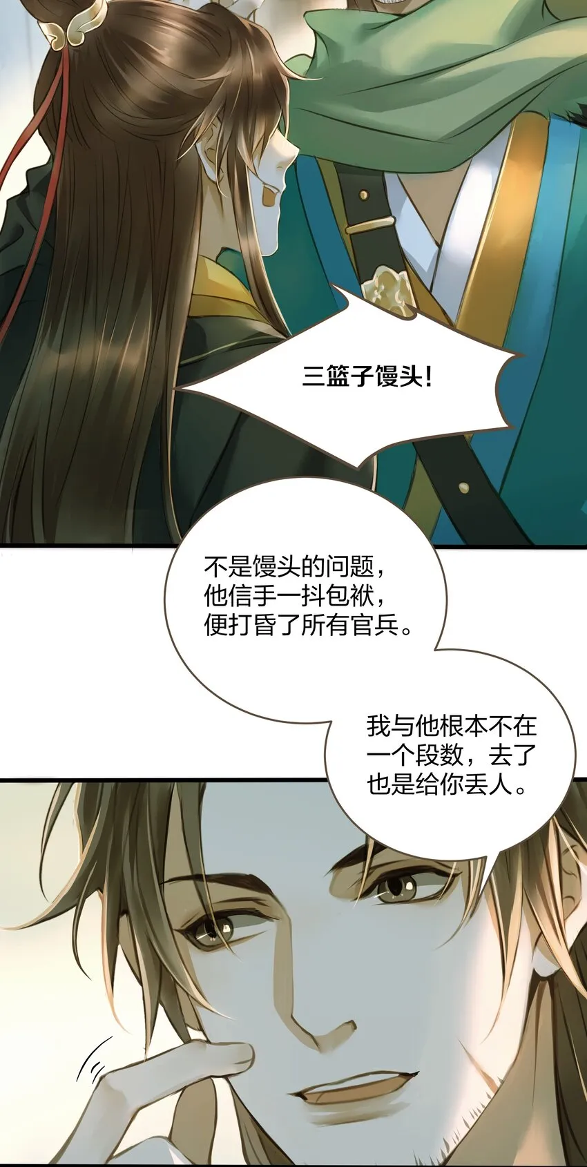 008 北上 第10页