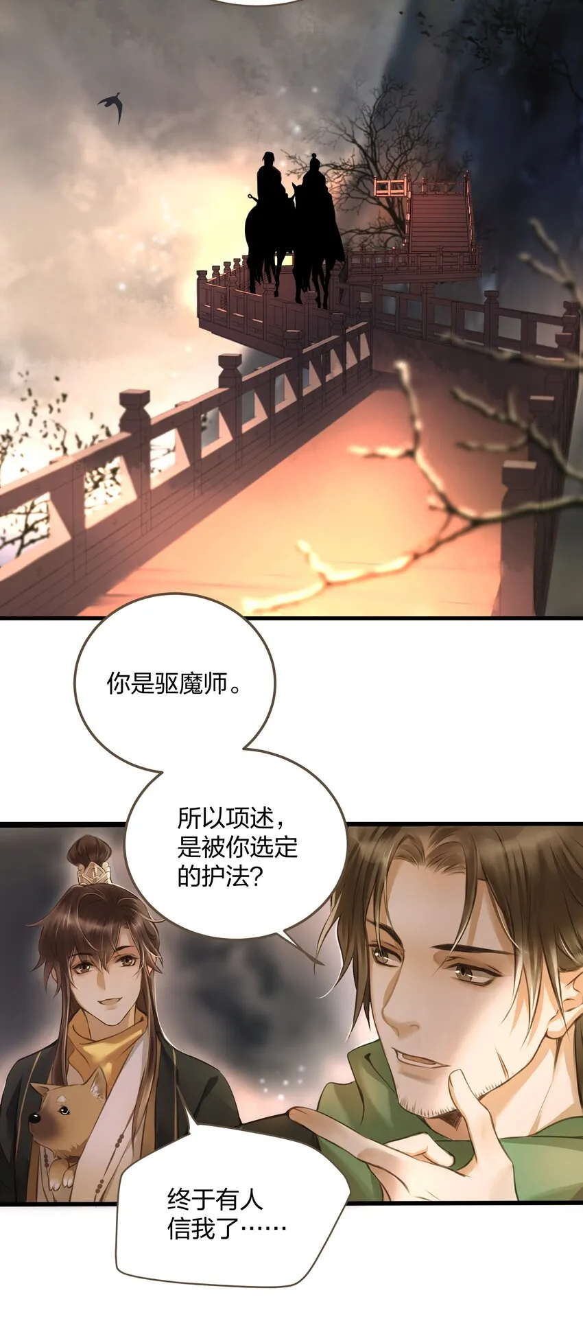 008 北上 第14页