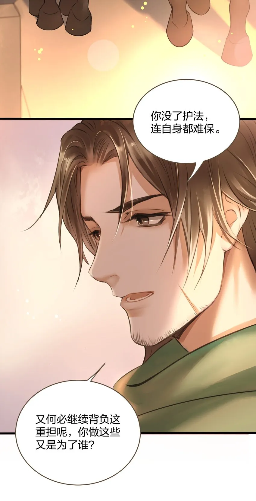 008 北上 第20页