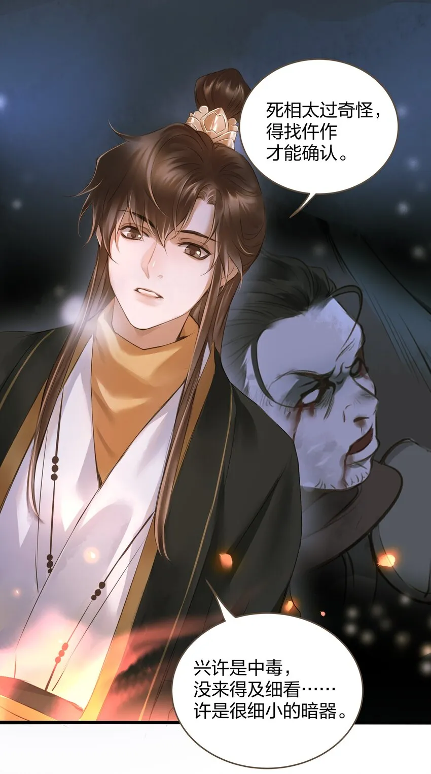 009 遇袭 第4页