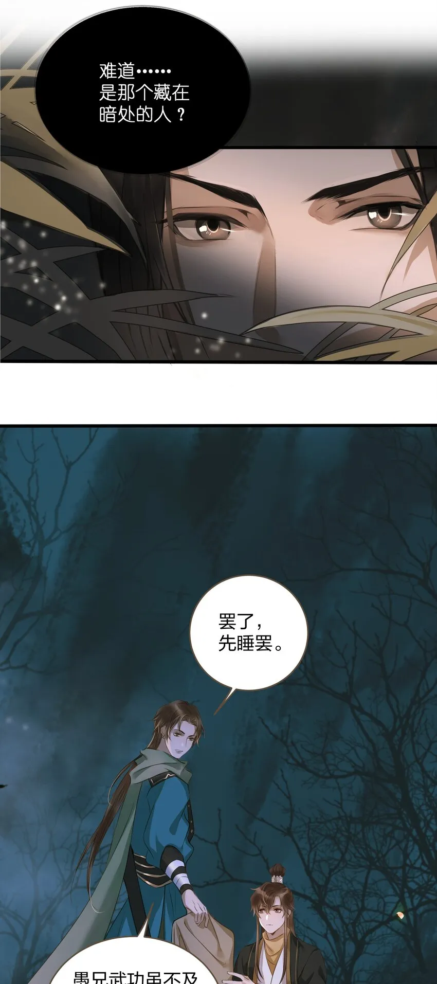 009 遇袭 第5页