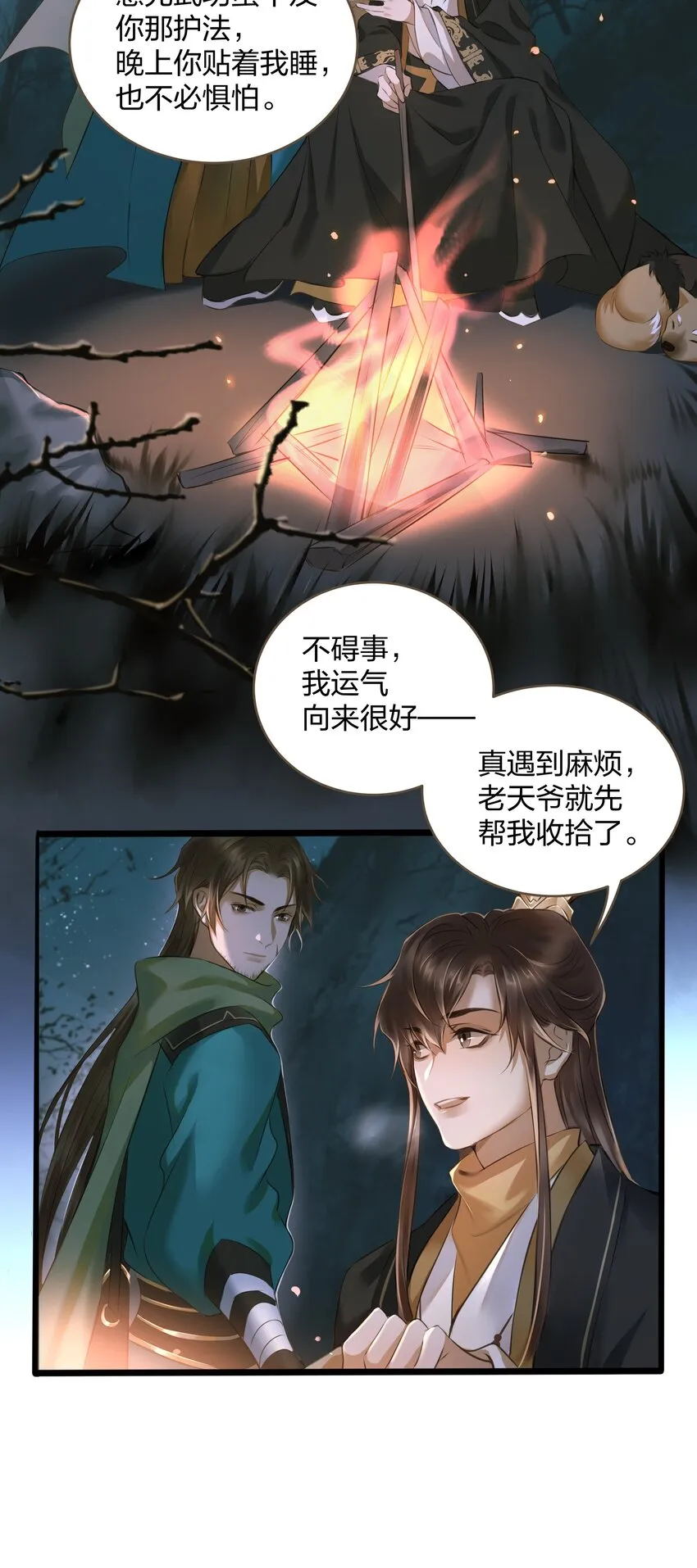 009 遇袭 第6页