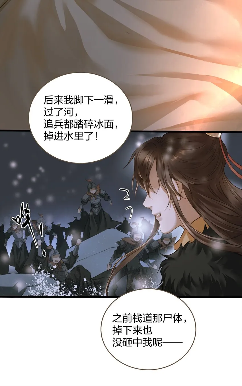 009 遇袭 第8页
