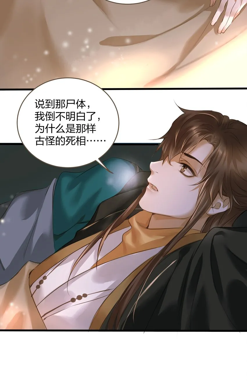 009 遇袭 第11页