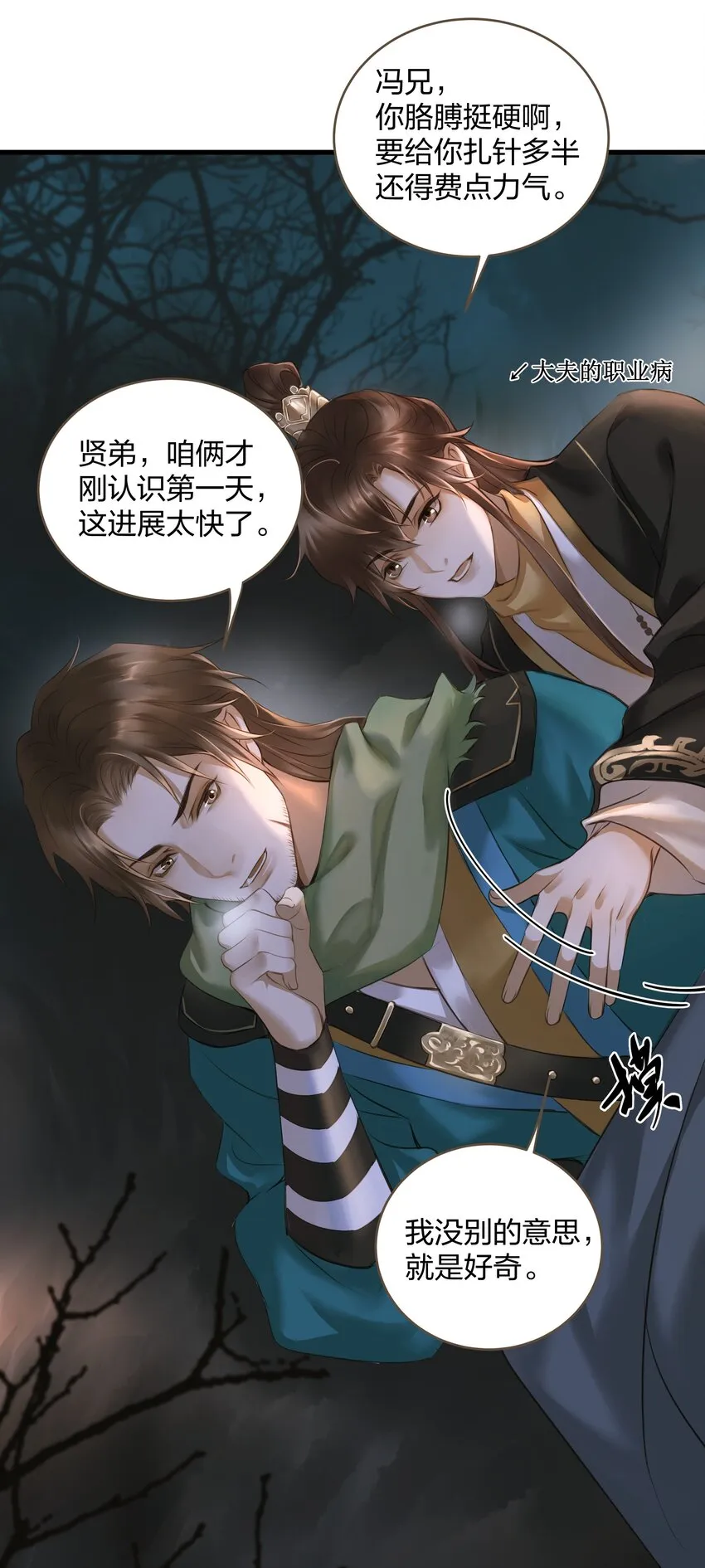 009 遇袭 第14页