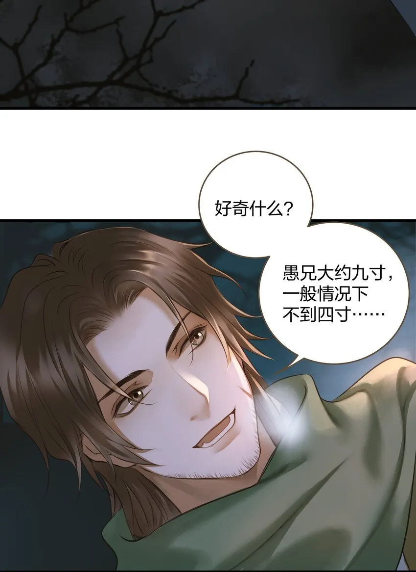 009 遇袭 第15页
