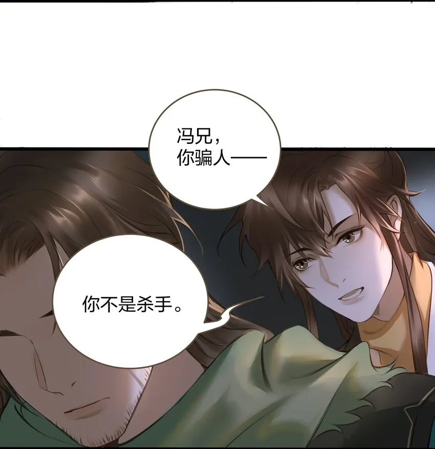 009 遇袭 第16页