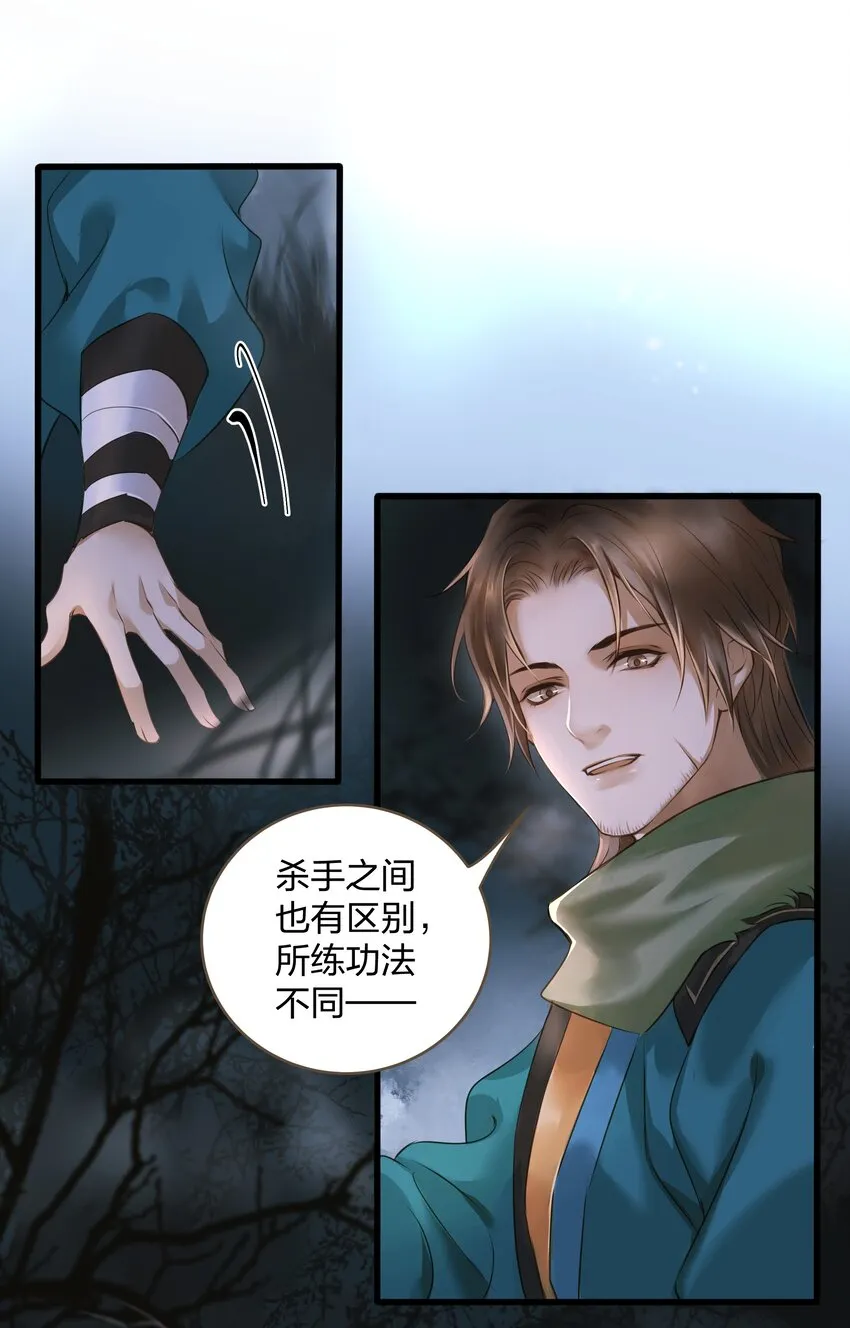 009 遇袭 第18页