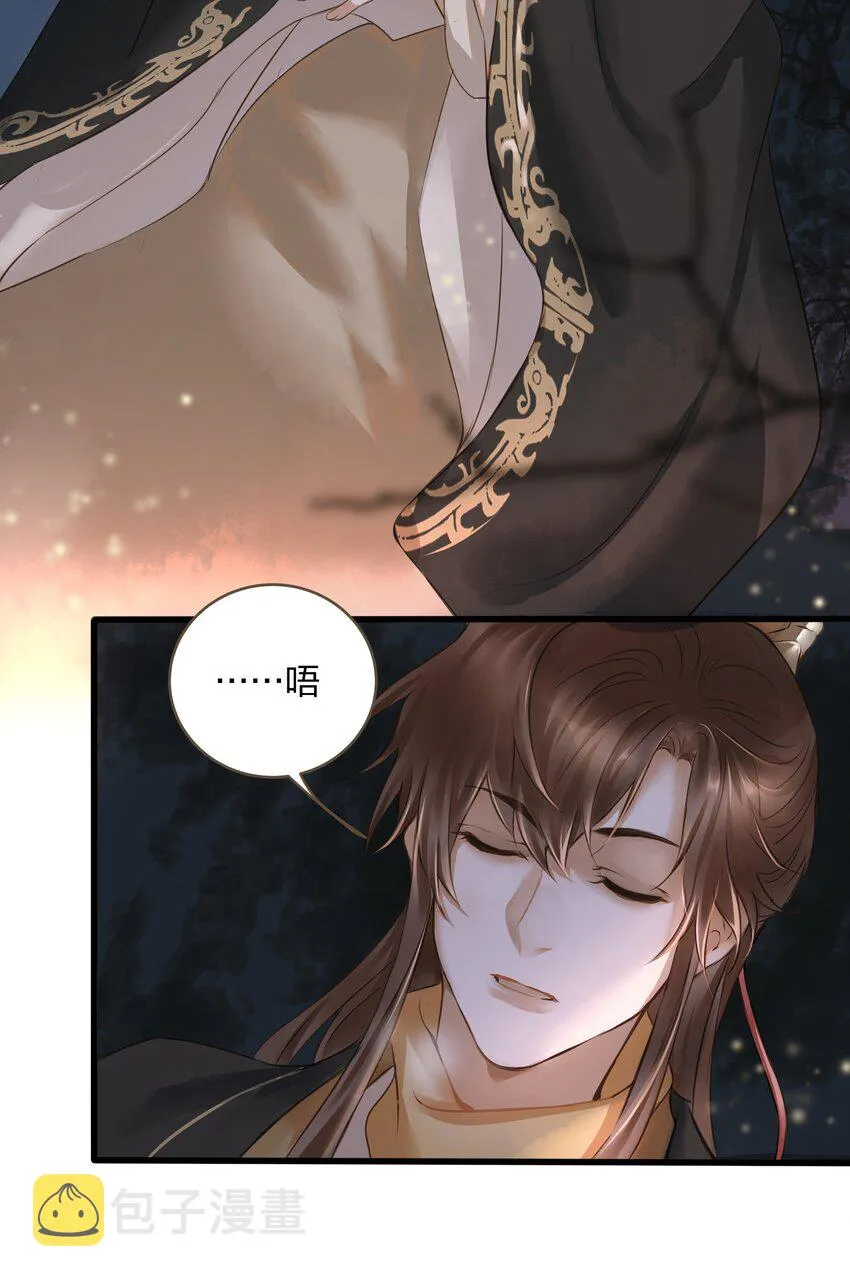009 遇袭 第20页