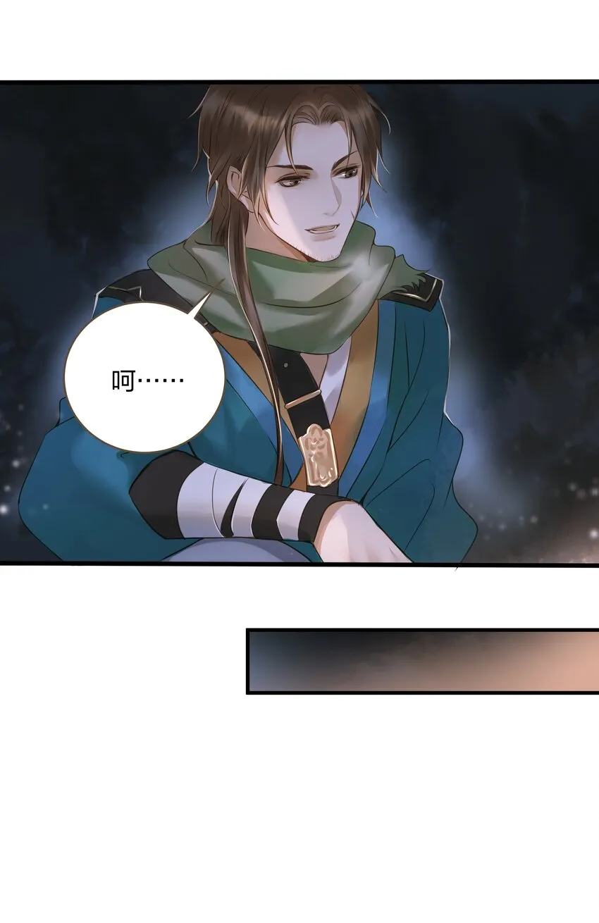 009 遇袭 第21页