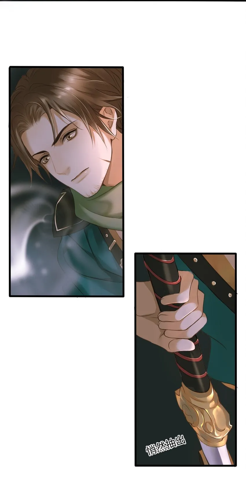 009 遇袭 第25页